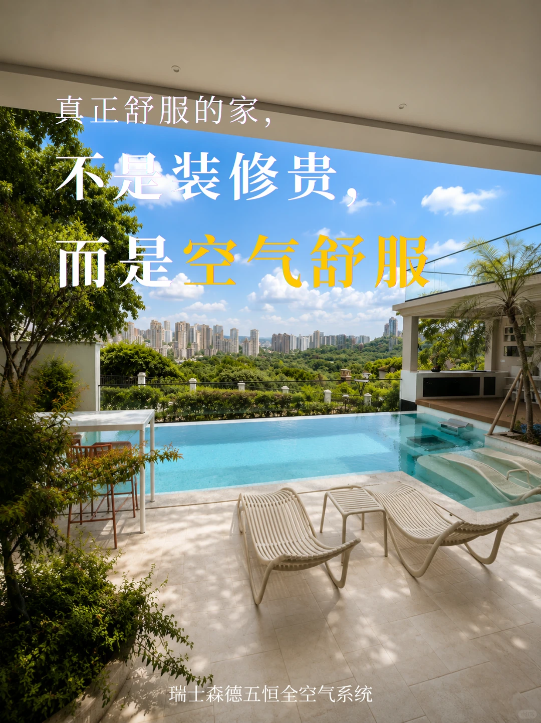 海南藏族告别“装得贵”，真舒服的家